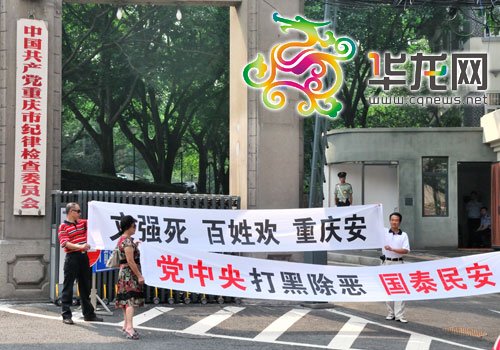 重慶市民拉橫幅放鞭炮慶祝文強被執(zhí)行死刑(圖)