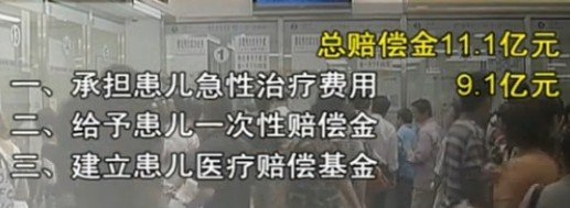 乳協(xié)回應08毒奶粉案賠償質疑 稱27萬患兒已獲賠