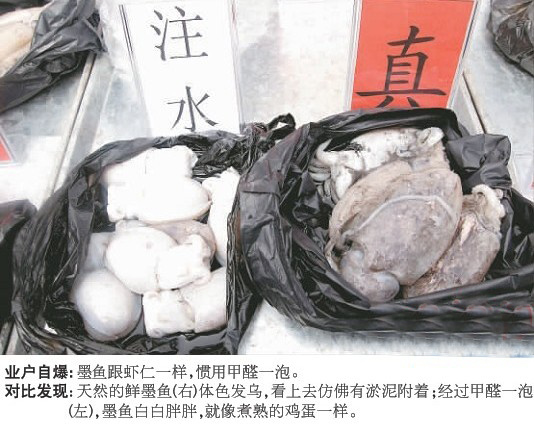 買(mǎi)海貨不能光看賣(mài)相 青島30余業(yè)戶自爆黑幕