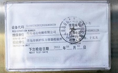 廣日電梯剛維保完就摔落13層樓 疑安裝存問題