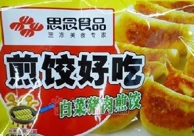 思念食品引腹瀉損肝臟 不合格產(chǎn)品青島下架