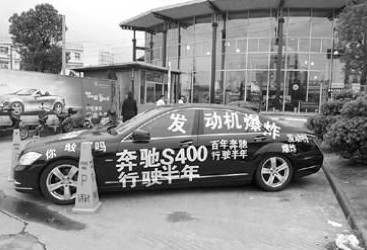 奔馳車銷量下滑頻曝問題 一個(gè)月遭投訴16起 