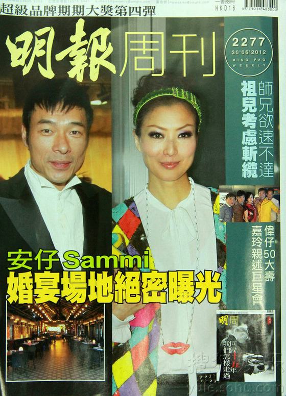 港媒曝鄭秀文許志安今年結婚 婚宴場地絕密曝光