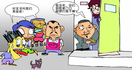 老人因征地補償引糾紛村支書雇人敲鑼上門送終商報圖形王若靜制