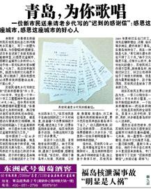 新市民感謝信感動(dòng)青島 新聞網(wǎng)網(wǎng)友熱情發(fā)帖贊文明青島