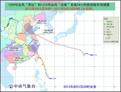 臺風(fēng)達維在江蘇登陸 臺風(fēng)蘇拉致臺灣9人遇難 實時路徑