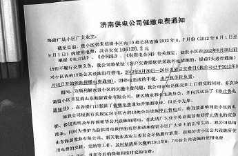 倆月欠十萬元電費 海蔚廣場面臨公共設施停擺