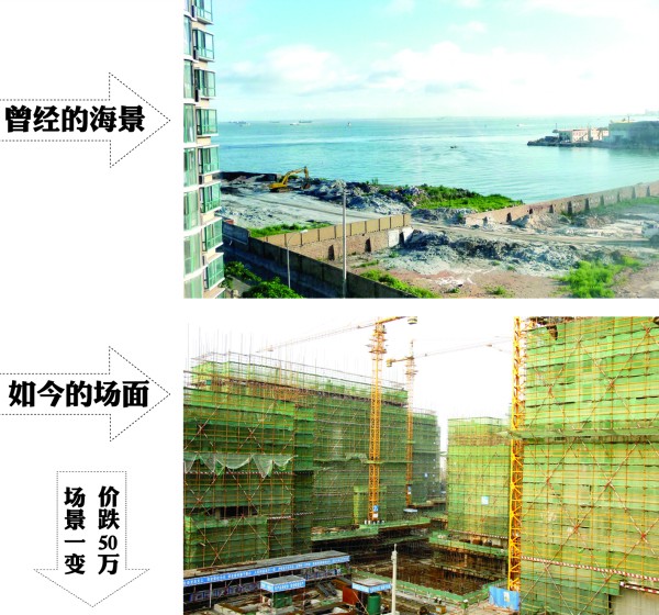 青島海灣花園樓前建起高樓 海景被擋房價下跌50萬