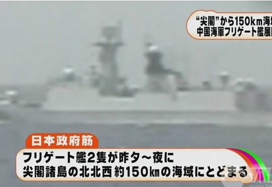 國防部證實軍艦巡邏釣魚島 稱在管轄海域巡邏合法