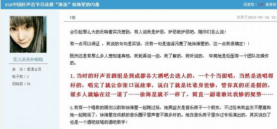 李代沫同性床照短信曝光 躺粉色心形枕頭喊叫