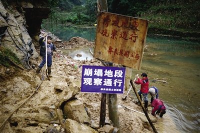 彝良滑坡18名學(xué)生遇難續(xù)