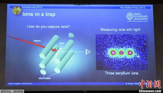 法美科學家分享2012年諾貝爾物理學獎