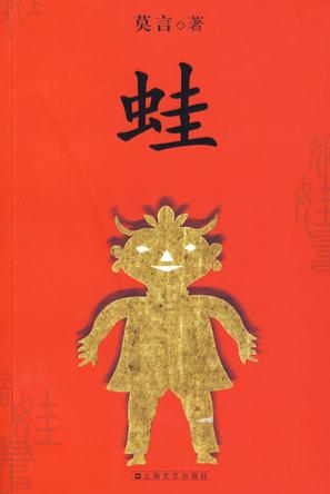 莫言經(jīng)典作品大盤點 你看過幾部