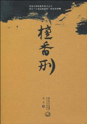 莫言經(jīng)典作品大盤點 你看過幾部