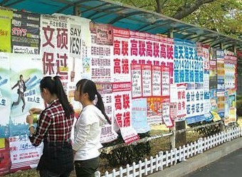 30天花三萬承諾考研保過 天價培訓(xùn)班遭質(zhì)疑