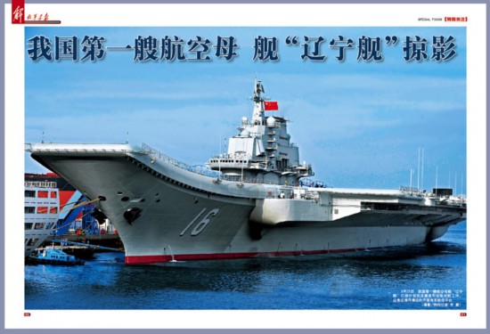 中國航母艦載機(jī)試飛照曝光:殲15軍中綽號飛鯊