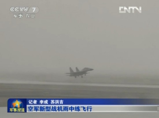 空軍新型飛機(jī)雨中飛行訓(xùn)練照曝光 隊(duì)列整齊震撼