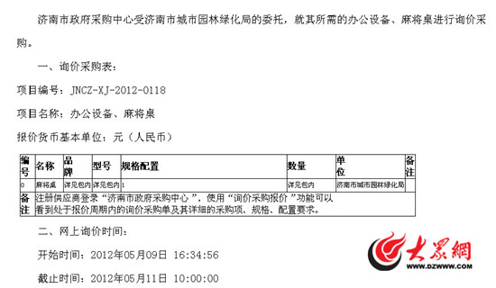 官員視納稅人的錢如糞土 太氣人