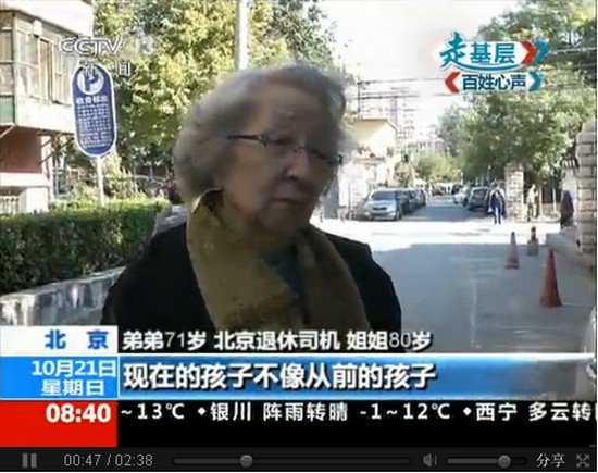 重陽節(jié)央視采訪最凄涼 老人無兒女溫暖只求速死