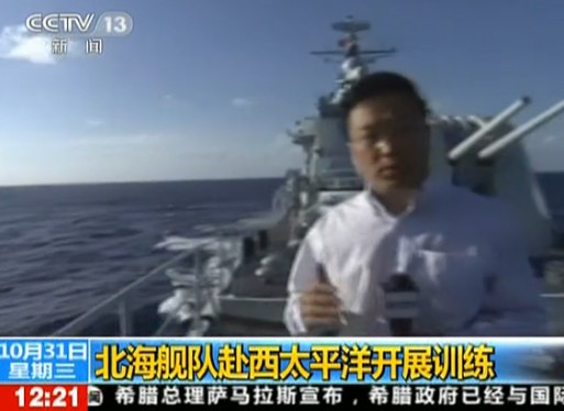 北海艦隊7艘艦艇西太平洋訓練 創(chuàng)多項新紀錄