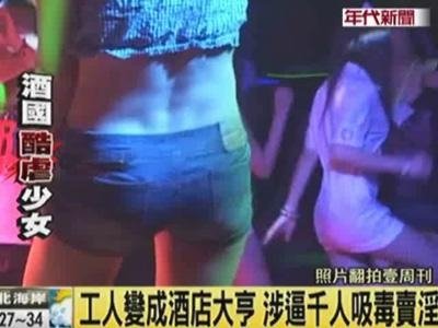 臺(tái)媒曝歌手性侵多名少女