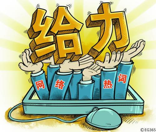 人民日?qǐng)?bào)現(xiàn)屌絲元芳用詞 回應(yīng):很正常 不必大驚小怪