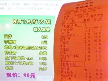 團(tuán)購餐券吃回一肚氣 4份花生醬被收20元