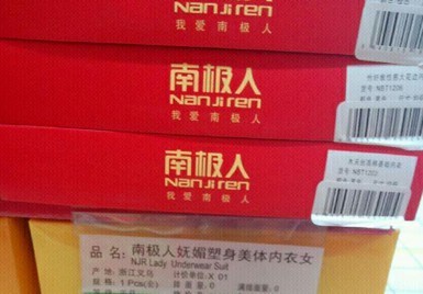 商家稱穿塑身內(nèi)衣月瘦10斤 專家提醒可致便秘