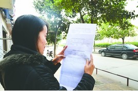 女教師公招體檢顯示染梅毒