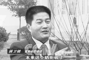 2007年4月，蔣衛(wèi)鎖上央視揭露行業(yè)內幕。央視截屏