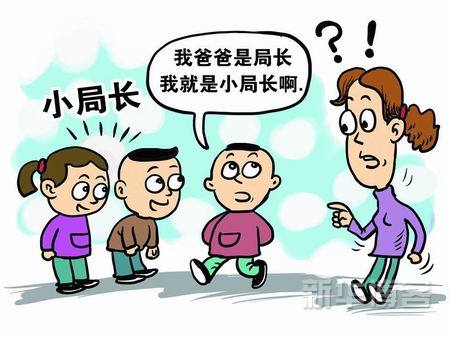 “二代”靠“拼爹”能走多遠(yuǎn)？