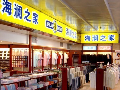 消費(fèi)者退海瀾之家皮帶遭拒 店方稱(chēng)被剪過(guò)