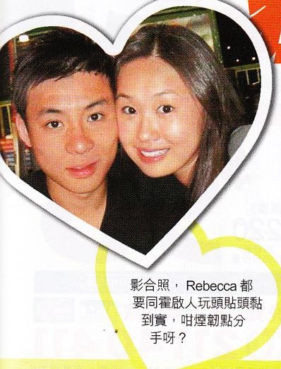 霍啟仁與女友Rebecca Lo昔日拍拖照