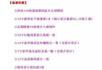 青島太陽花團(tuán)購攝影藏玄機(jī) 顧客只能看不能選