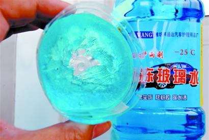 抗-25℃的玻璃水-10℃就凍成冰疙瘩