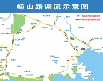 嶗山路半封閉施工至明年6月 周邊道路調(diào)流