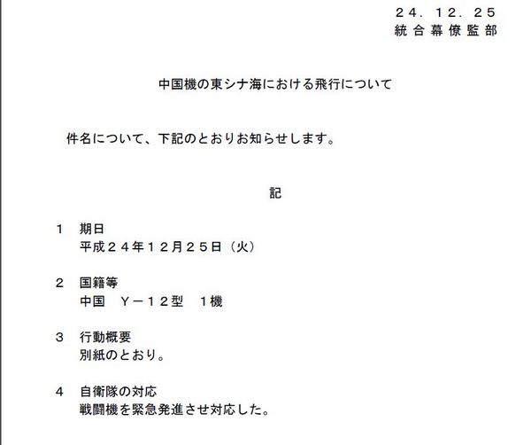 日本4次攔截中國飛機 戴旭:應(yīng)派蘇30去