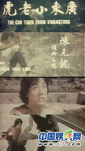 【廣東小老虎】又名（香江過(guò)客）1971