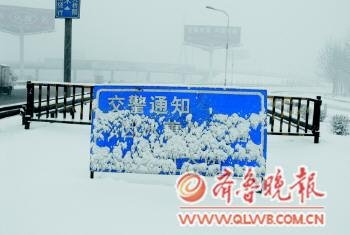 京滬高鐵因山東降雪降速 出現(xiàn)大面積晚點(diǎn)(圖)