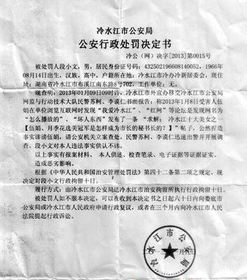 湖南選美小姐變市委秘書(shū)