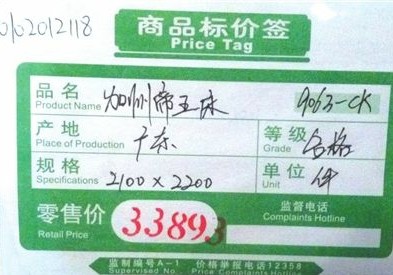 一統(tǒng)家居送貨期遭質(zhì)疑 家具收全款送貨等半年