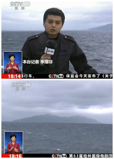 央視首進釣魚島3海里海域拍攝島嶼全貌