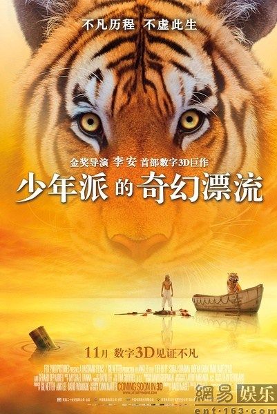 李安憑《少年派》再獲奧斯卡最佳導(dǎo)演獎