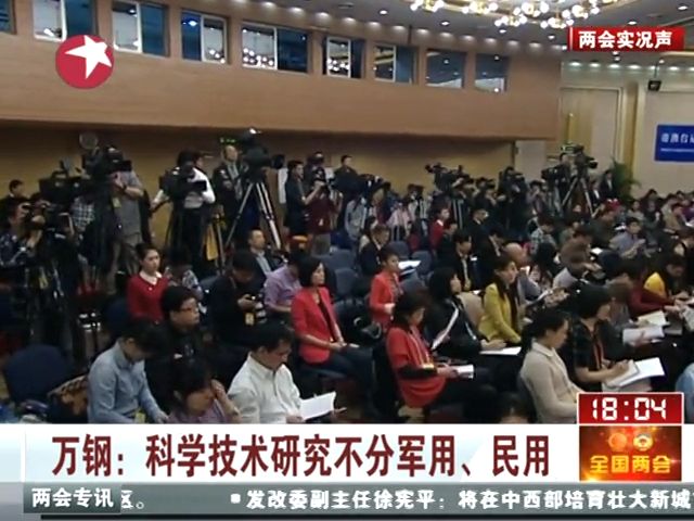 萬鋼：2012年全社會用于研究開發(fā)支出占GDP1.97%截圖