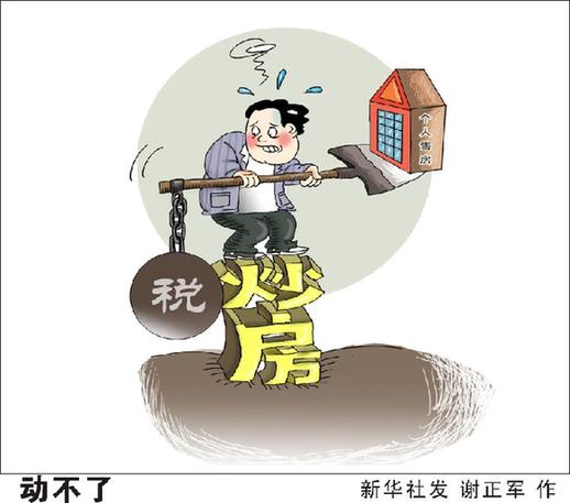 住建部政策研究中心主任:若不調(diào)控房?jī)r(jià)或比現(xiàn)在還高