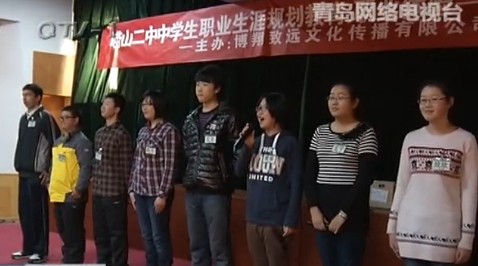 嶗山二中學(xué)生提前體驗職場 演講競選總經(jīng)理