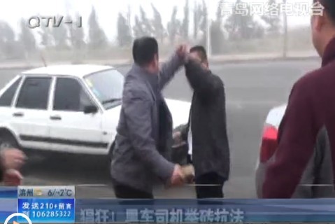 黑出租被查惱羞成怒 逃跑時(shí)撞上執(zhí)法車舉磚抗法