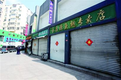 關(guān)門(mén)海參店悄悄“露頭”