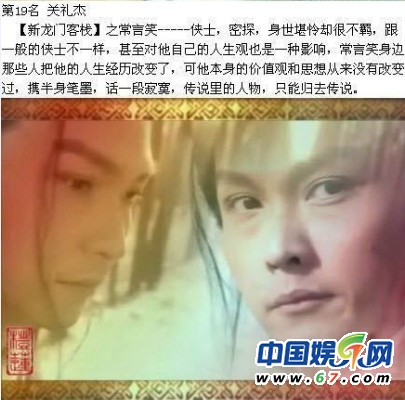 盤點經(jīng)典古裝美男35人排行榜 吳奇隆第9鄭少秋奪榜眼