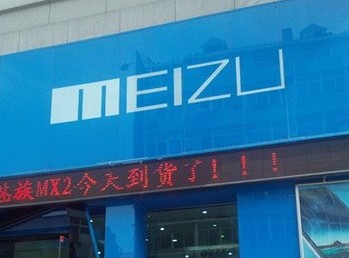 魅族手機電池半年壞兩次 專賣店曝質(zhì)量不合格